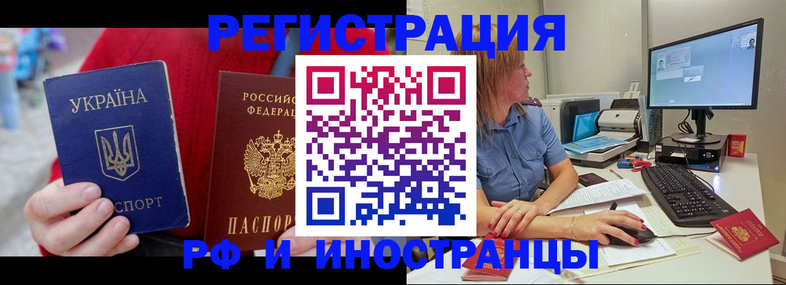 прописка законно в Нефтекамске