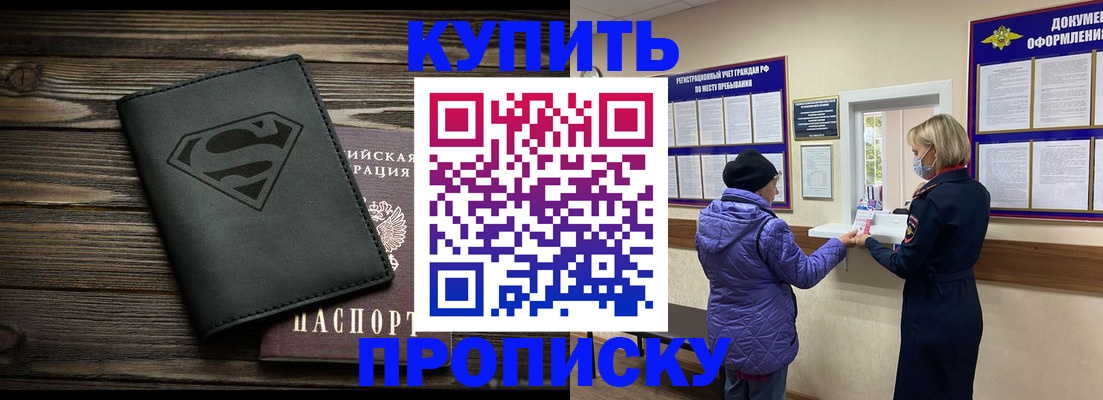 временная регистрация собственник в Нефтекамске