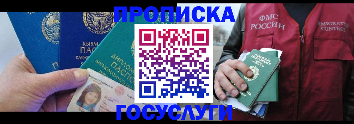 прописка поиск в Нефтекамске