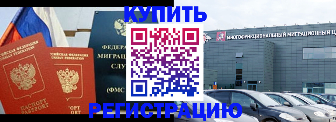 временная регистрация собственник в Нефтекамске
