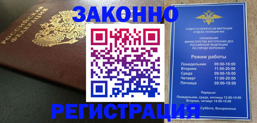 временная регистрация гарантия в Нефтекамске