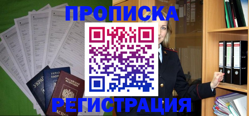 временная регистрация гарантия в Нефтекамске