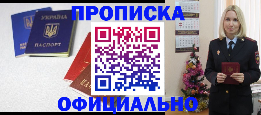 регистрация в Нефтекамске