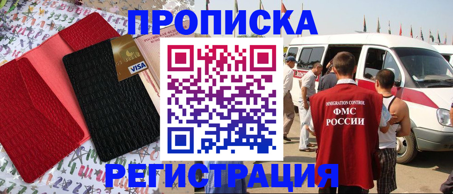 регистрация в Нефтекамске