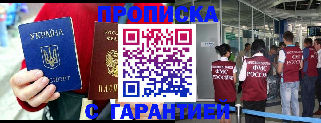 миграционный учет в Нефтекамске
